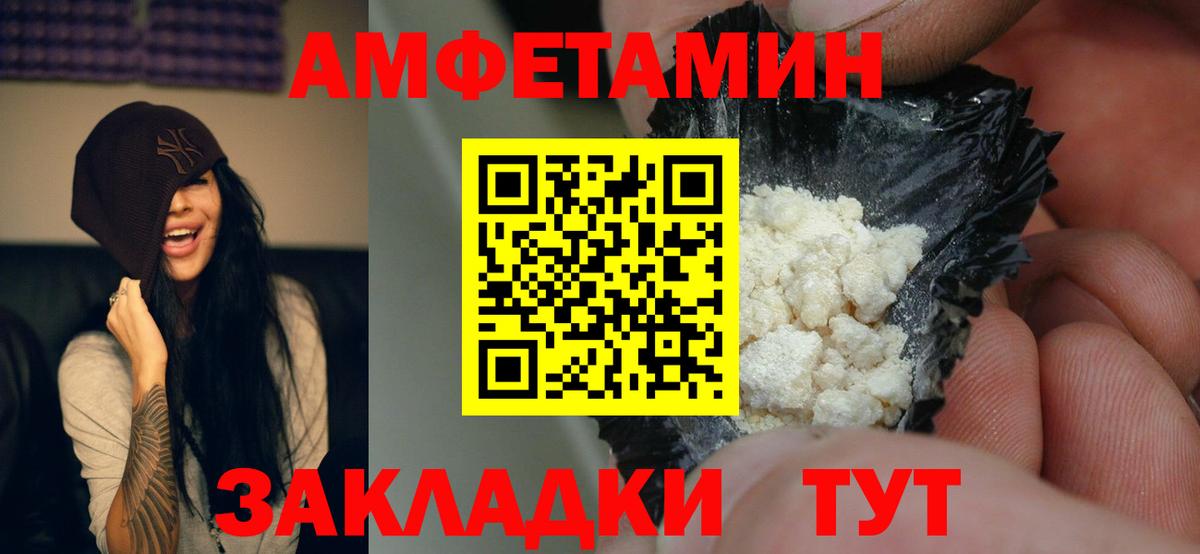 Amphetamine VHQ Боровичи