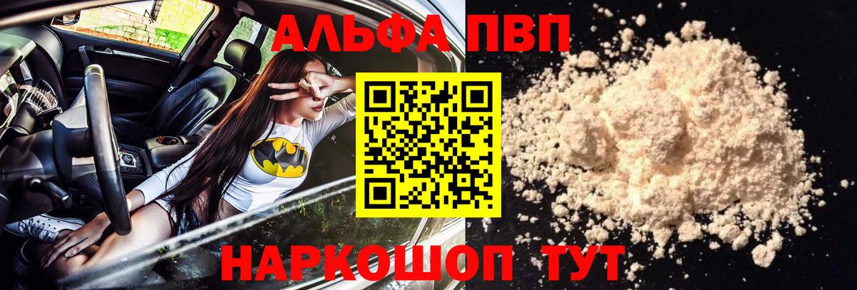 APVP СК  Alpha-PVP мука  Боровичи  Вход с VPN  Alpha PVP СК КРИС 