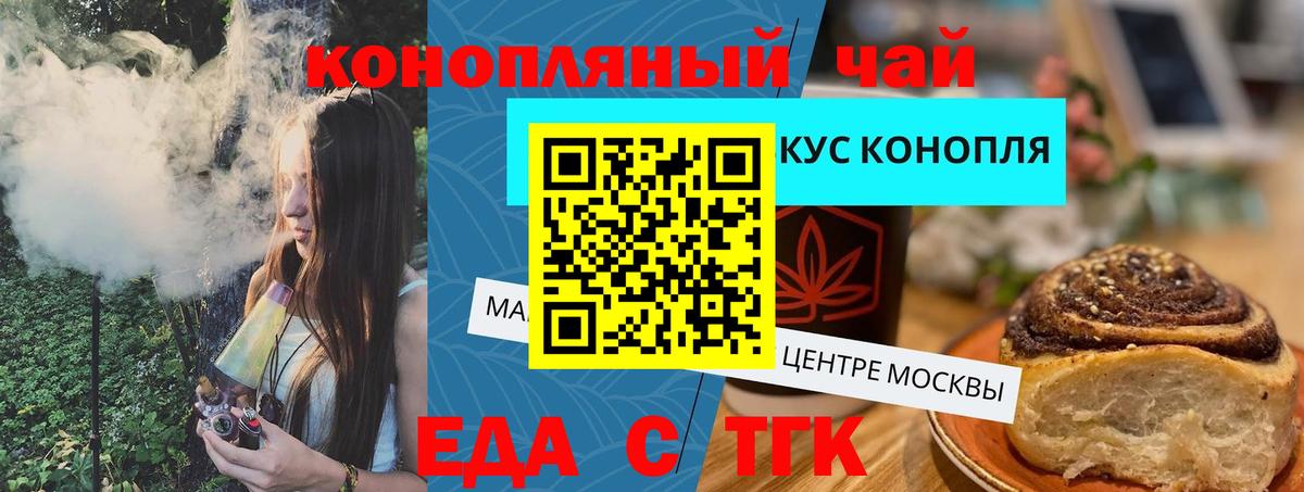 Canna-Cookies марихуана  Вход с VPN  Боровичи 