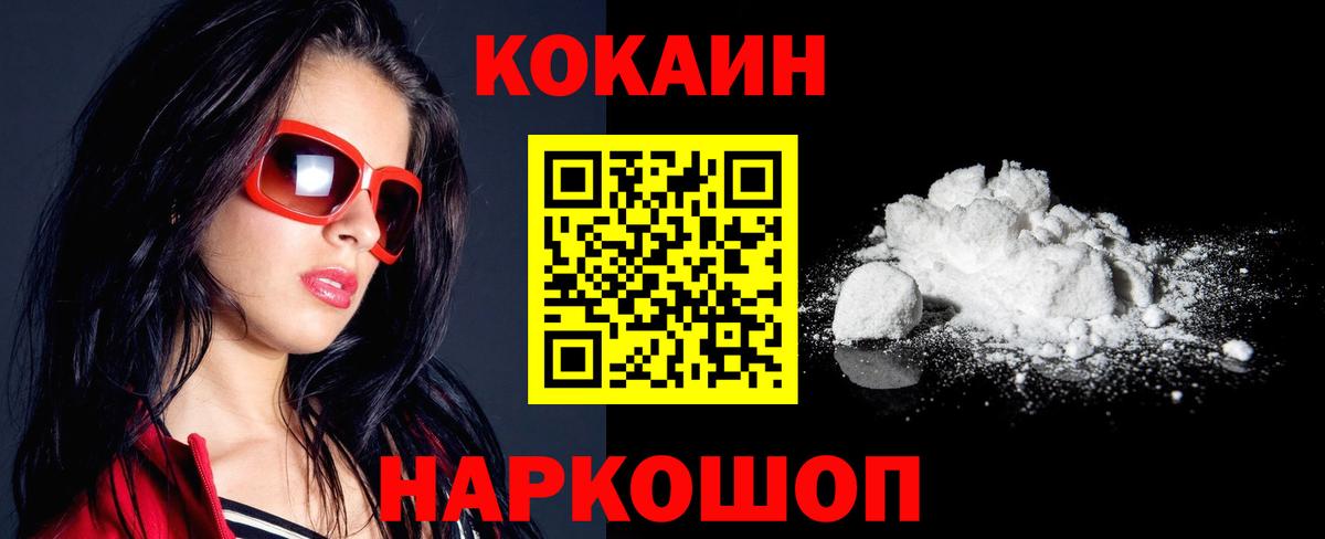 Cocaine Эквадор  Кокаин  Боровичи  Вход с VPN 