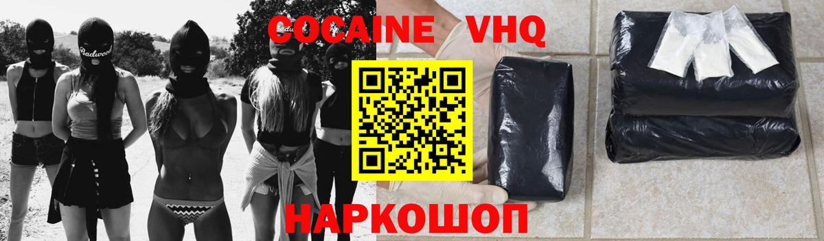 Кокаин 98% Боровичи