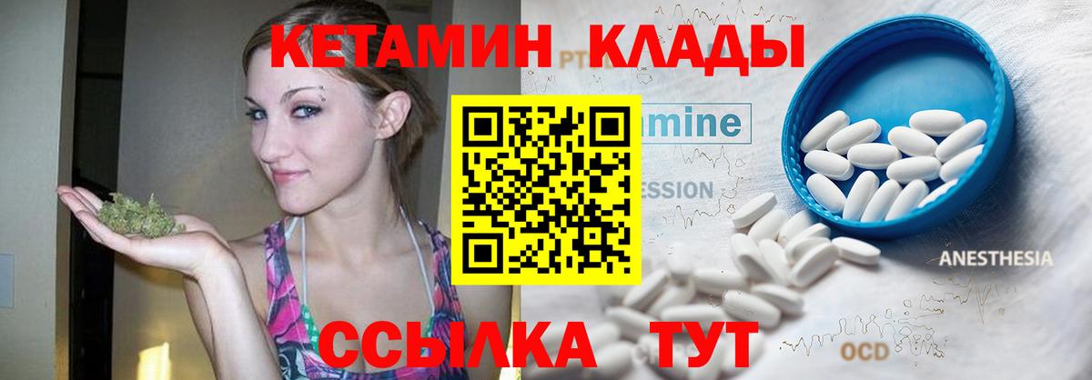 Боровичи  Кетамин ketamine  Вход с VPN 