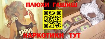 синтетический гашиш Аргун