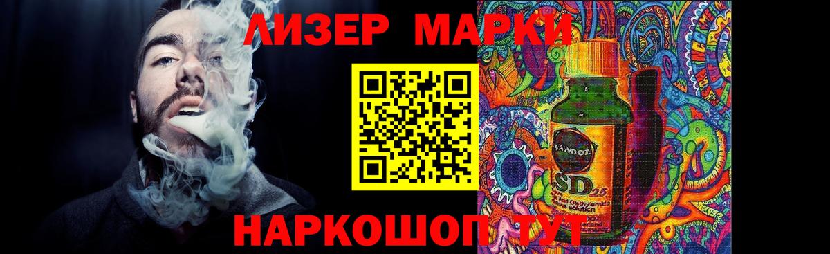 LSD-25 экстази ecstasy Боровичи