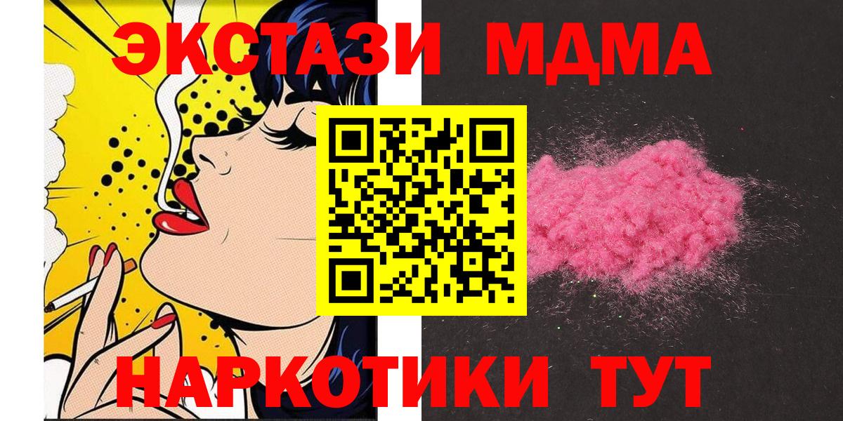 Купить наркотики цена  КОКАИН  Марихуана  ГАШ  Боровичи  MDMA  ГАШИШ  Мефедрон  Меф МЯУ МЯУ кристаллы  Вход с VPN 