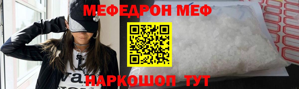 Боровичи  Мефедрон  Вход с VPN  Мефедрон 4 MMC 