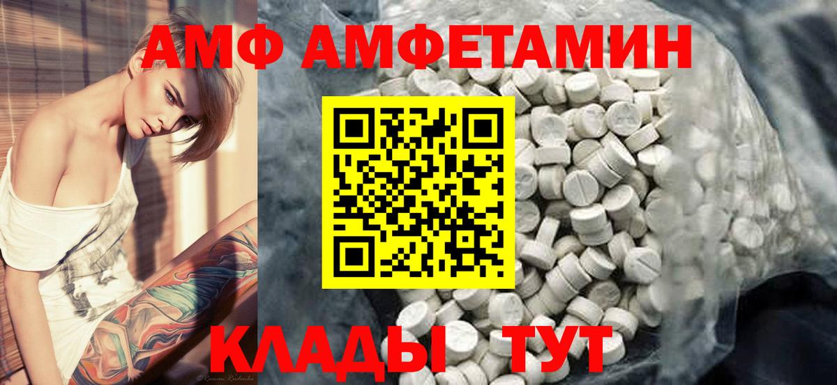 Первитин Methamphetamine Боровичи