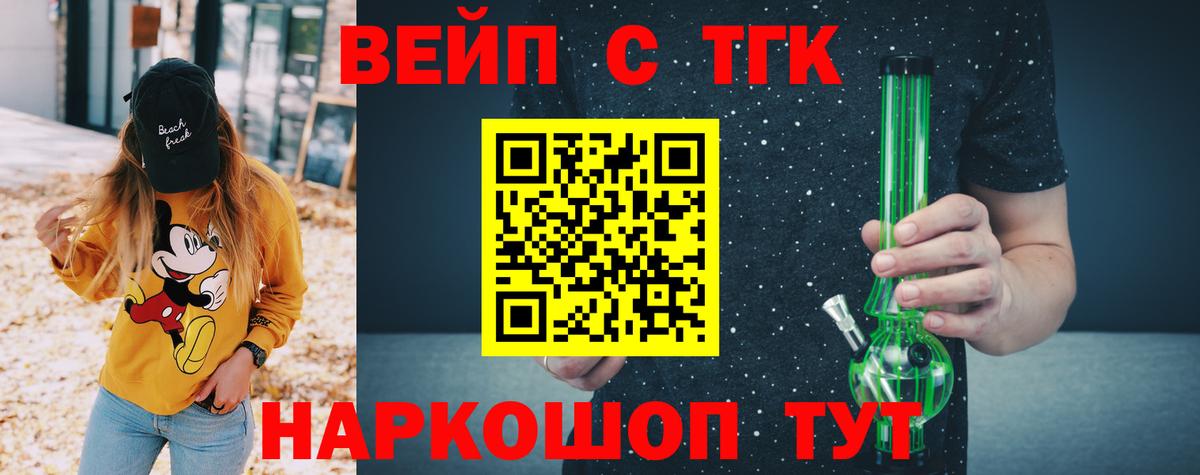 ТГК Wax Боровичи