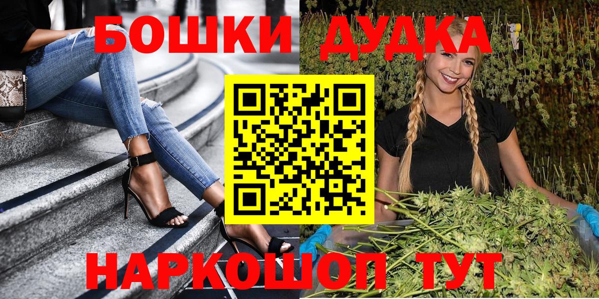 Боровичи  Шишки марихуана AK-47  Вход с VPN  МАРИХУАНА гибрид 